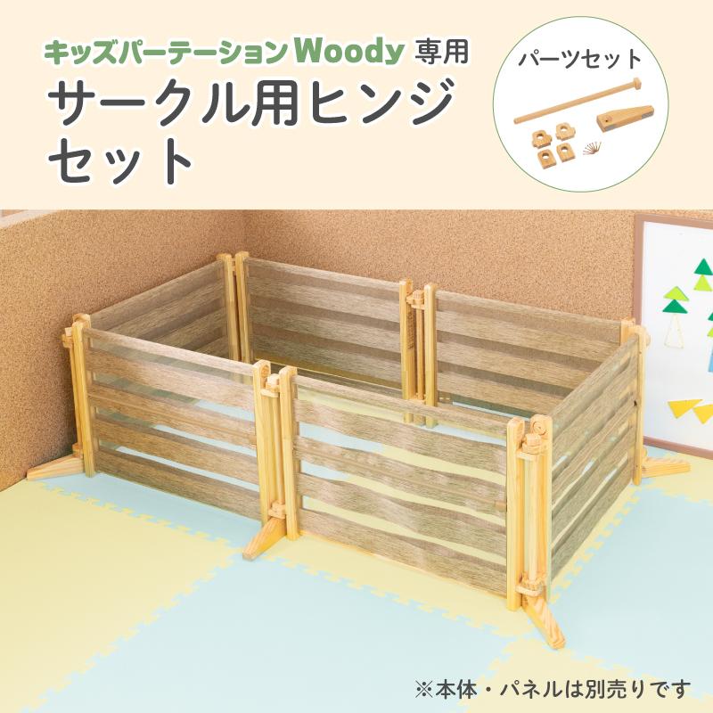 nihonikuji（日本育児） ベビーゲート 置くだけ キッズパーテーション