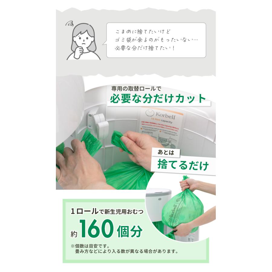 nihonikuji（日本育児） オムツ おむつポット ごみ箱 Korbell おむつ