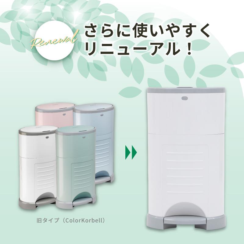 nihonikuji（日本育児） オムツ おむつポット ごみ箱 Korbell おむつ