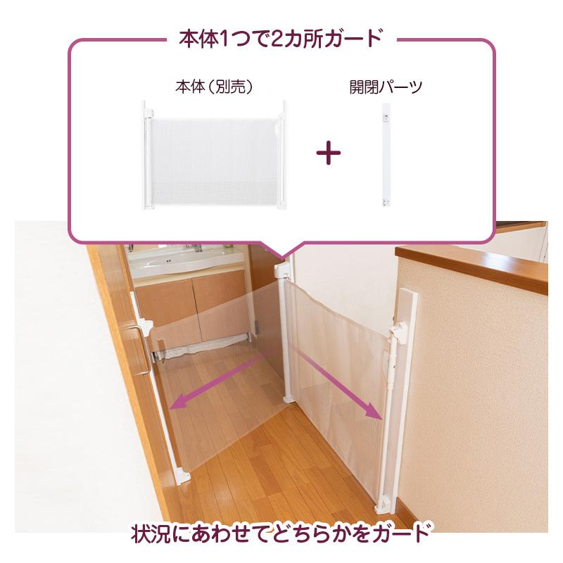 nihonikuji（日本育児） スルする〜とゲイト専用 開閉パーツ : eBaby