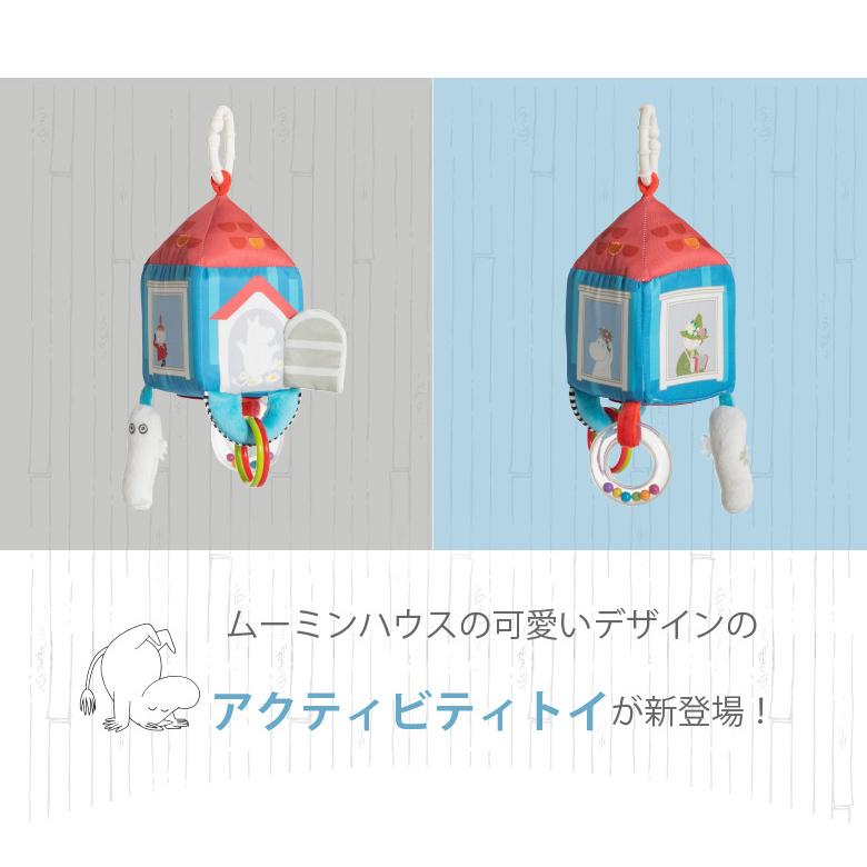 日本育児moomin ムーミン ムーミンハウスであそぼう Ebaby Select 通販 Yahoo ショッピング