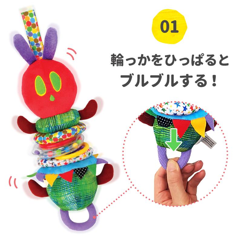 はらぺこあおむし ベビートイ ブルブルあおむし EricCarle エリックカール 日本育児 | ERIC CARLE | 02