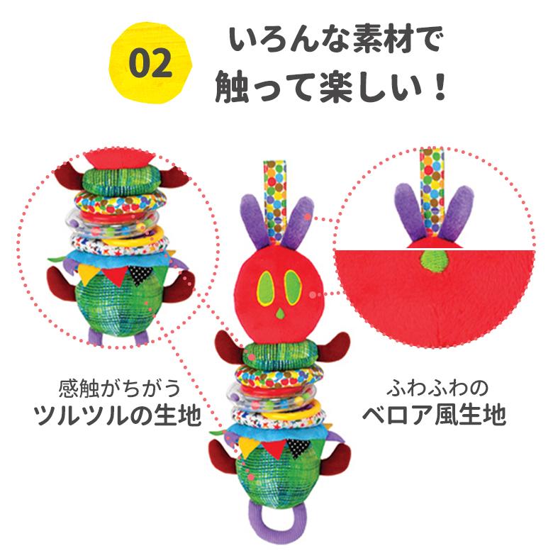 はらぺこあおむし ベビートイ ブルブルあおむし EricCarle エリックカール 日本育児 | ERIC CARLE | 03