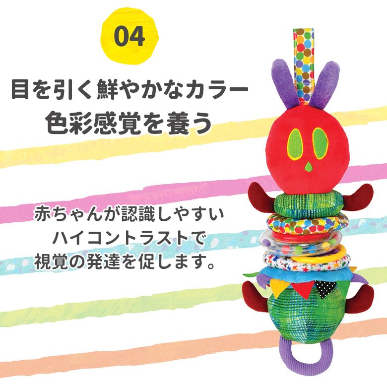 はらぺこあおむし ベビートイ ブルブルあおむし EricCarle エリックカール 日本育児 | ERIC CARLE | 05
