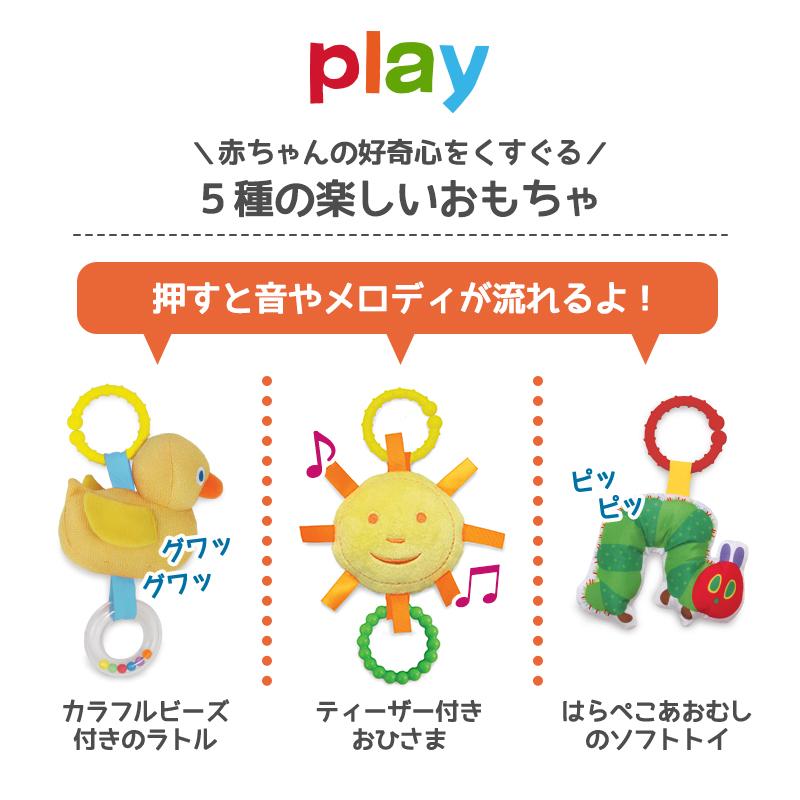 ERIC CARLE（エリックカール） はらぺこあおむし プレイジム