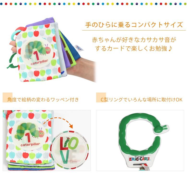 ベビートイ はらぺこあおむし エリックカール ソフトフラッシュカード ゆうパケットで送料無料 Ebaby Select 通販 Yahoo ショッピング