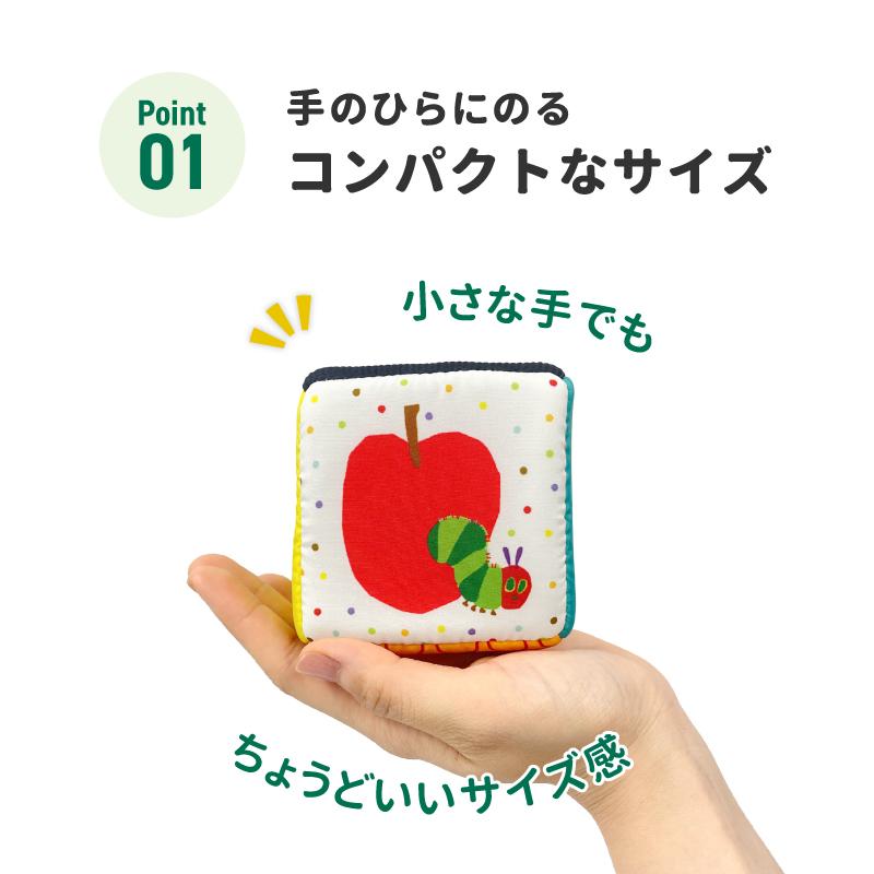 ERIC CARLE（エリックカール） はらぺこあおむし ベビートイ ソフト