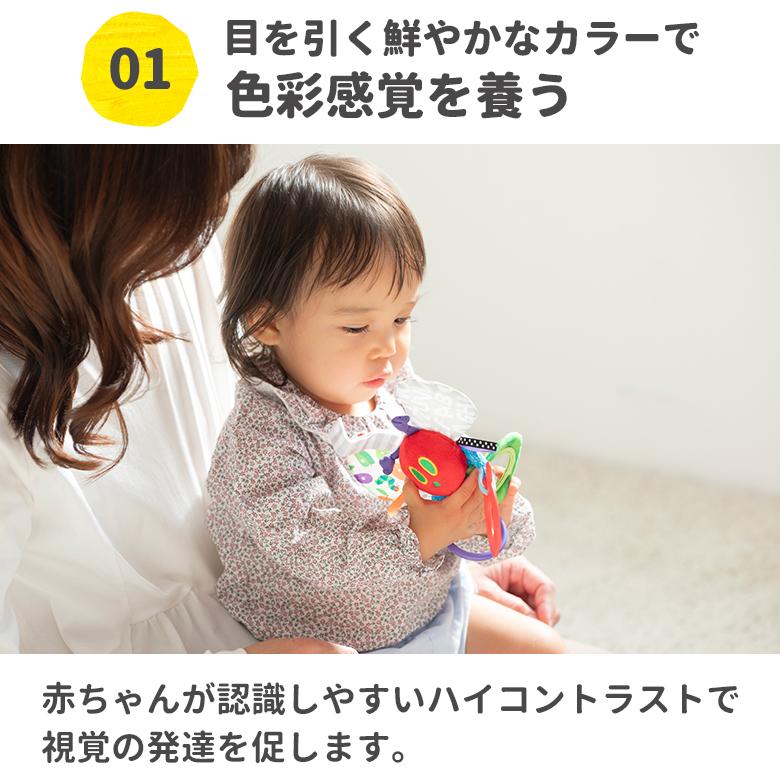 ERIC CARLE はらぺこあおむし ベビートイ エリックカール ミラー