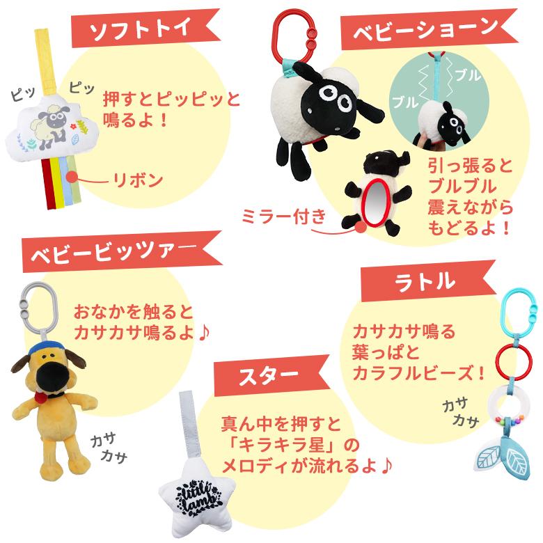 nihonikuji（日本育児） ひつじのショーン プレイジム アクティビティ