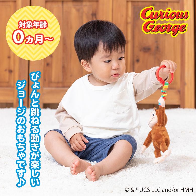 もりもりずさん専用☆ベビーバギー おさるのジョージ おさるのジョージ おもりはタイヘン! - メルカリ