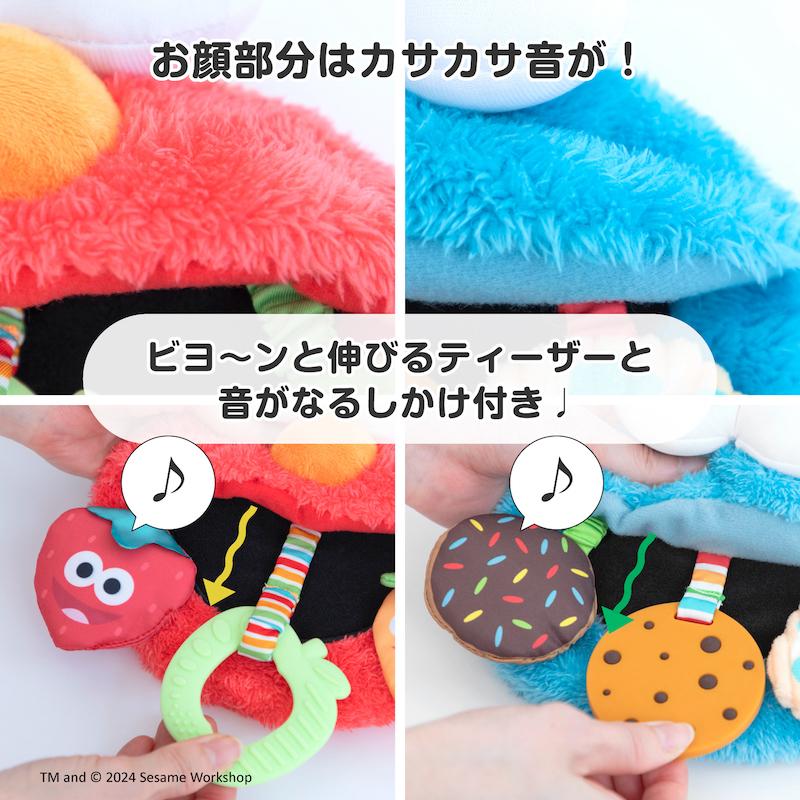 SESAME STREET（セサミストリート） ベビートイ おもちゃ