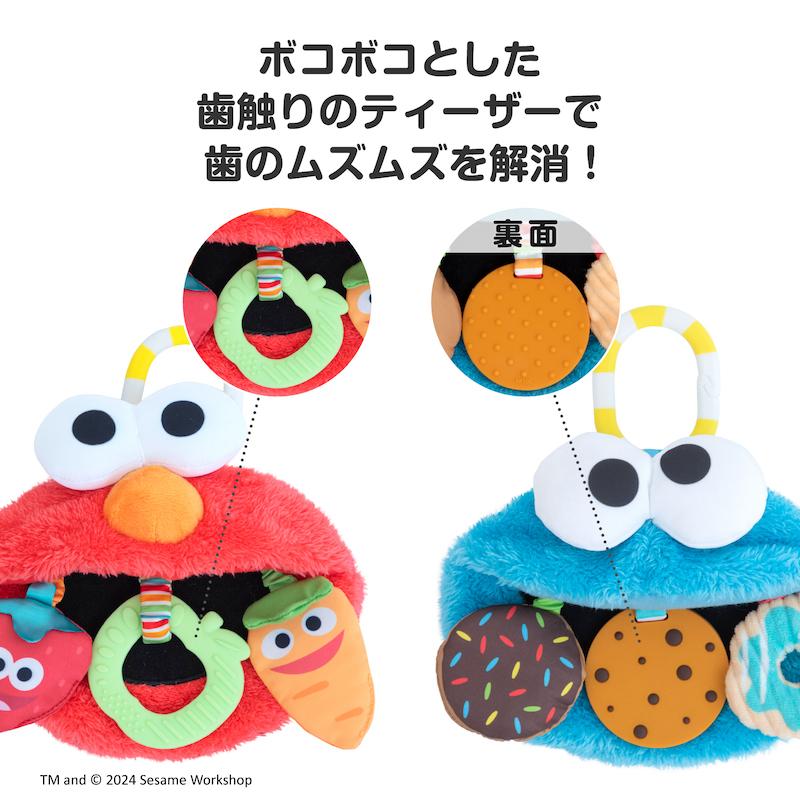 SESAME STREET（セサミストリート） ベビートイ おもちゃ