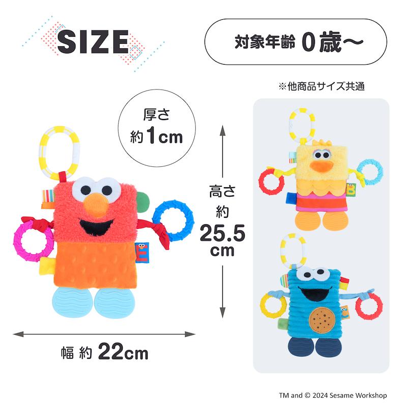 SESAME STREET セサミストリート ベビートイ おもちゃ タグ