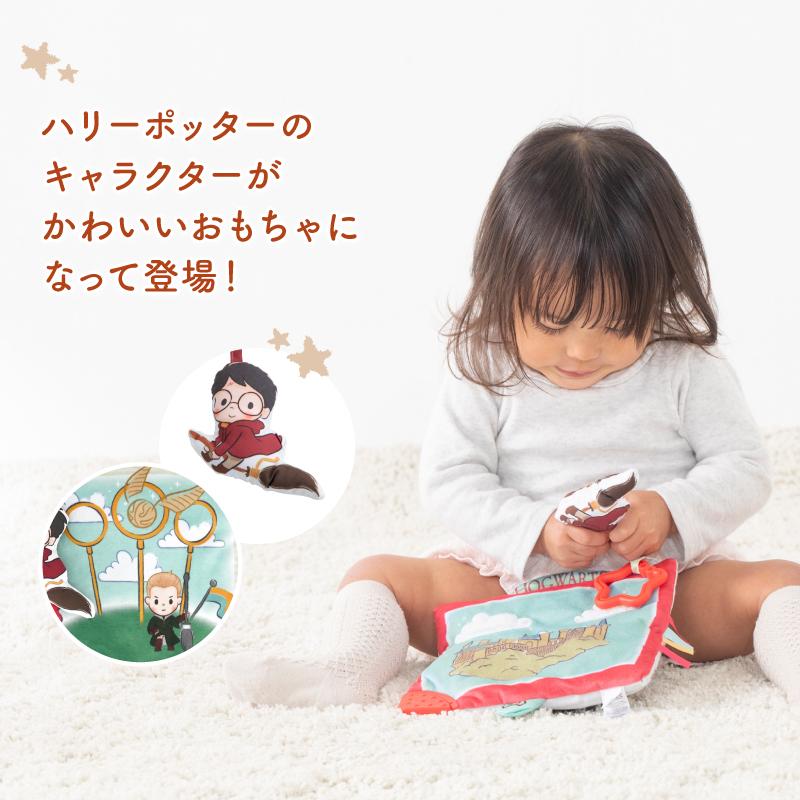 nihonikuji（日本育児） 発売記念 期間限定 送料無料 ハリーポッター