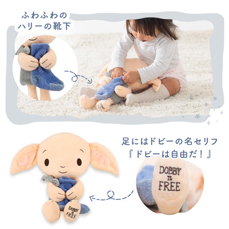 nihonikuji（日本育児） 発売記念 期間限定 送料無料 ハリーポッター