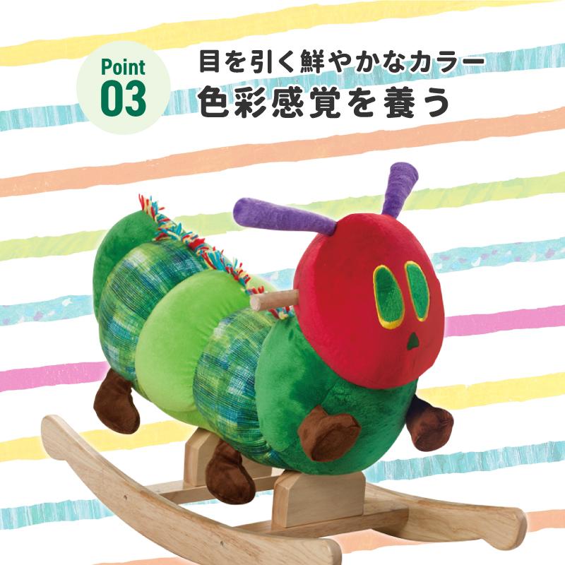 はらぺこあおむし ERIC CARLE（エリックカール） はらぺこあおむし 乗用玩具 あおむし