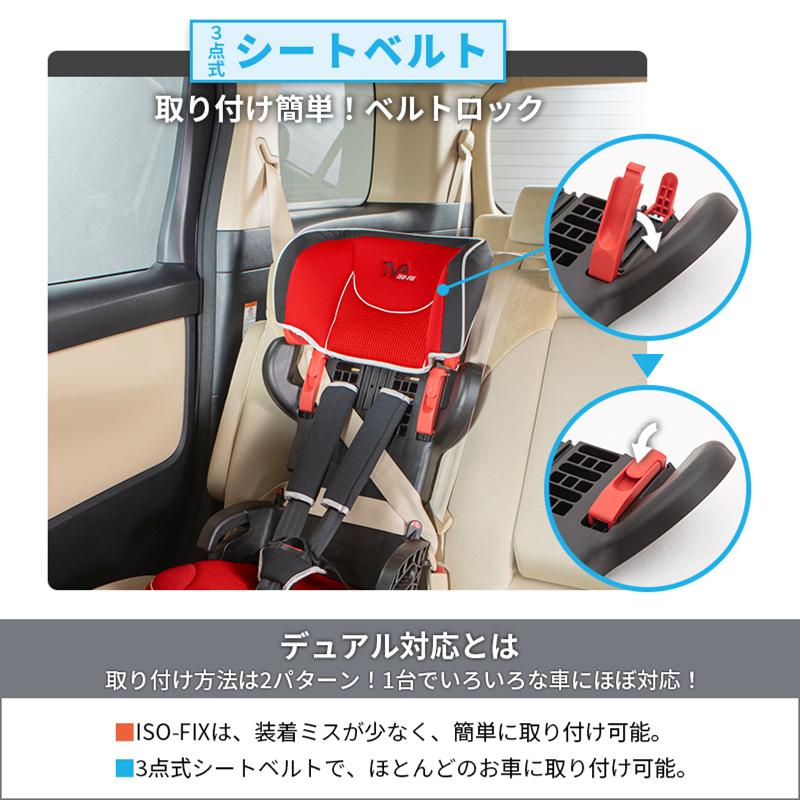 日本育児【販売店限定モデル】チャイルドシート ISOFIX対応 コンパクト トラベルベストEC Fix ルージュ 収納袋付き 日本育児