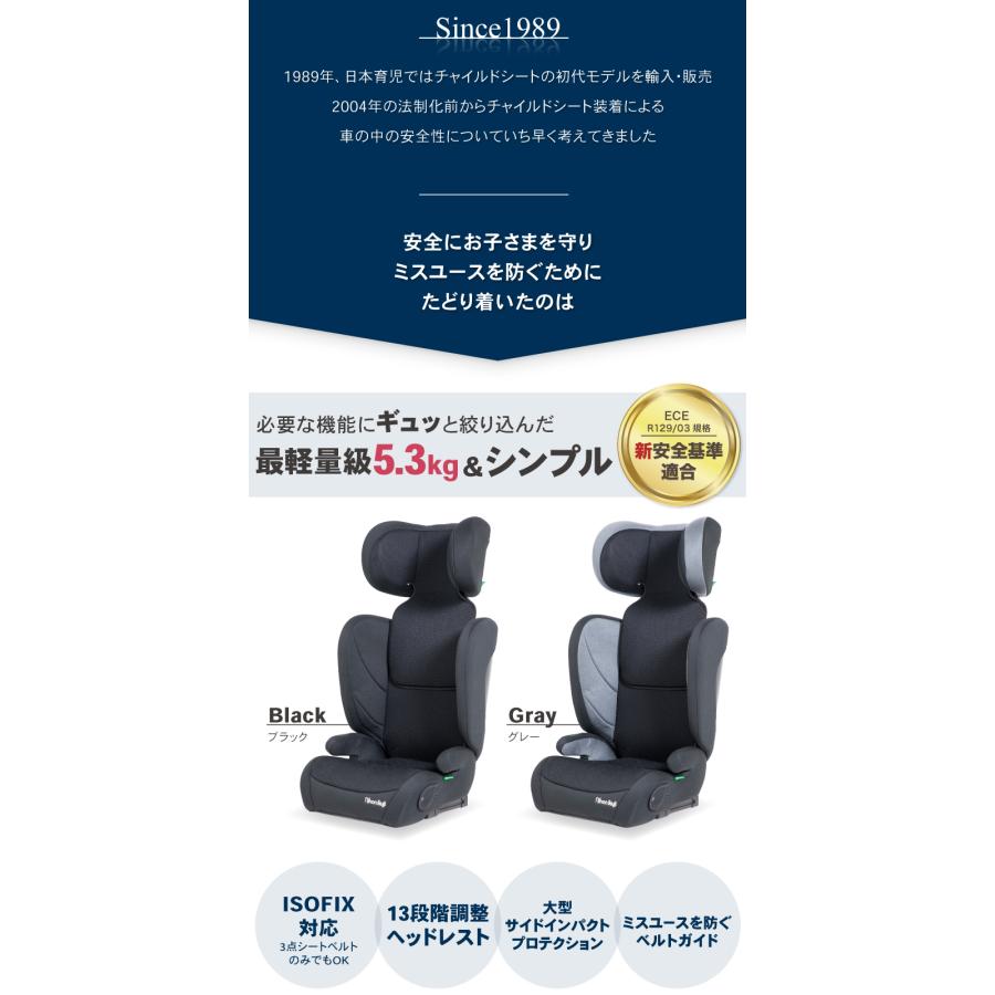 チャイルドシート ジュニアシート ハイバックブースター ライト チャイルドシート ジュニアシート ハイバックブースター ライト