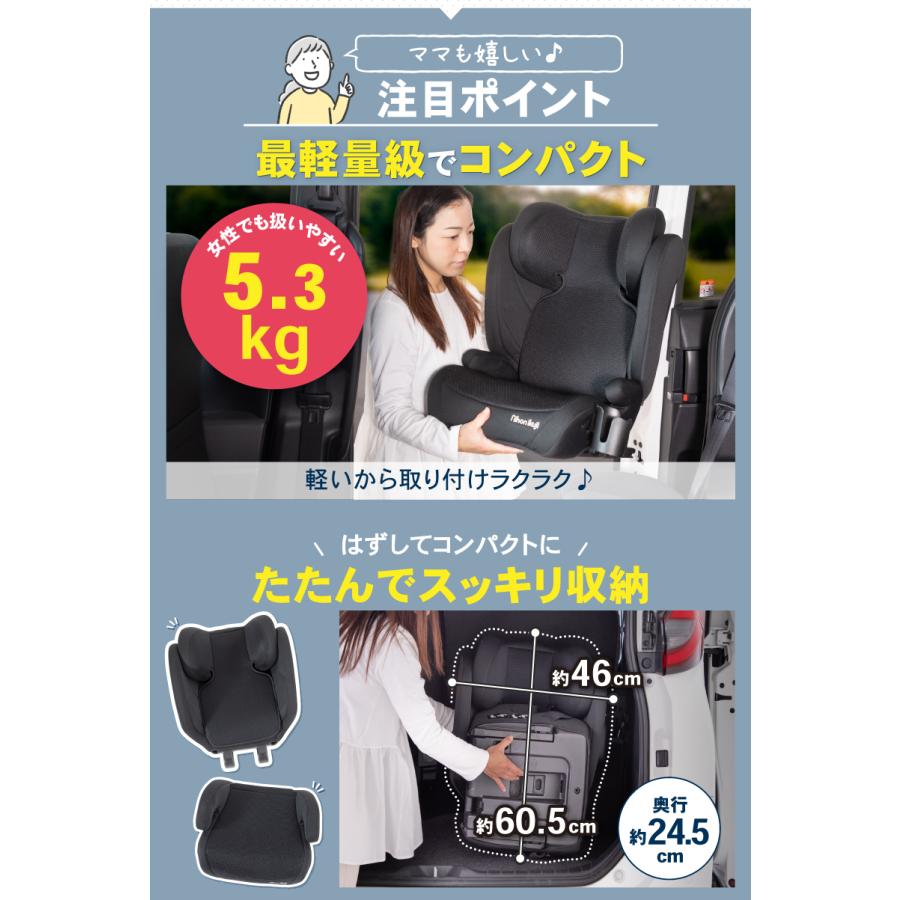 nihonikuji（日本育児） チャイルドシート isofix ハイバック