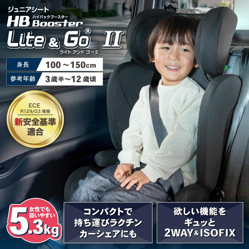 nihonikuji（日本育児） チャイルドシート isofix ハイバック