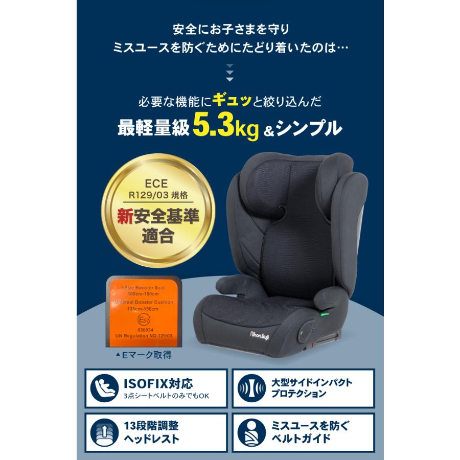 nihonikuji（日本育児） チャイルドシート isofix ハイバック