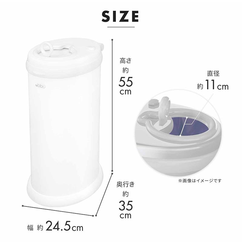 nihonikuji（日本育児） おむつゴミ箱 ウッビー おむつポット Ubbi