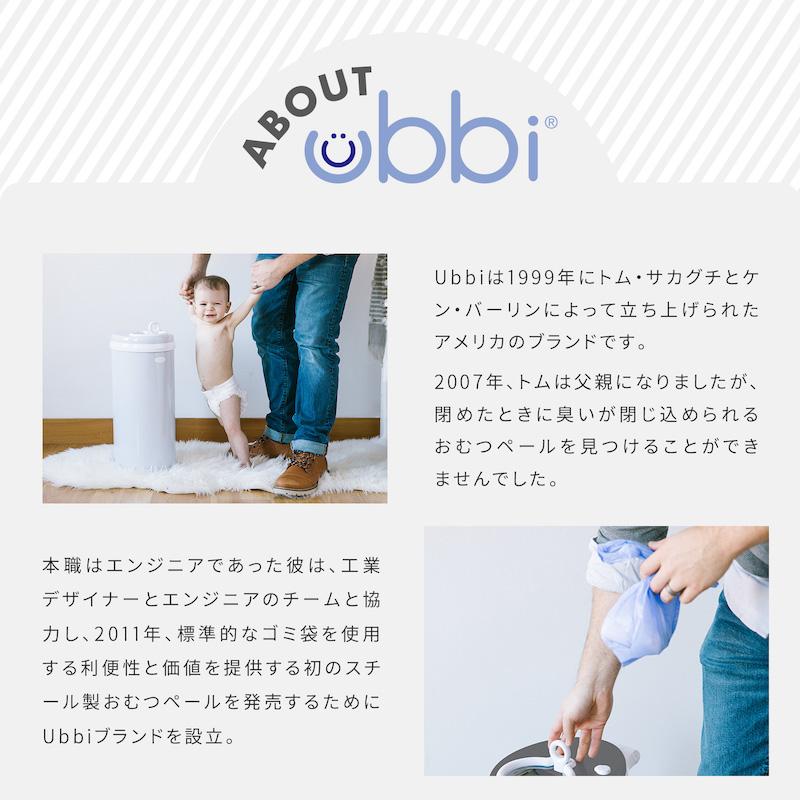 オムツ ゴミ箱 ウッビー おむつポット Ubbi(ウッビー オムツ ゴミ箱 ウッビー おむつポット Ubbi(ウッビー