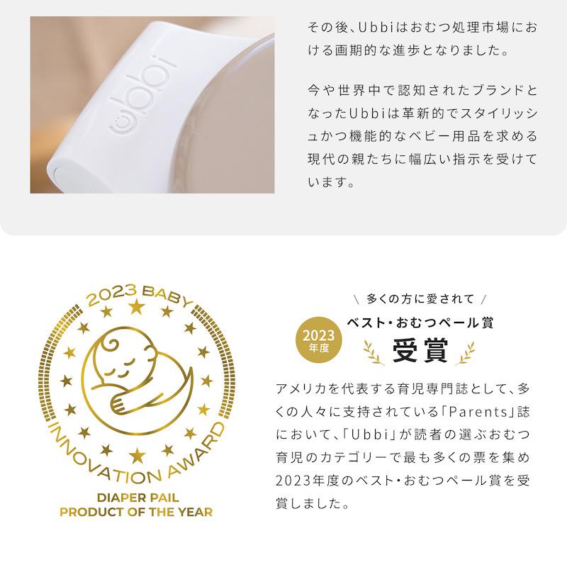 オムツ ゴミ箱 ウッビー おむつポット Ubbi(ウッビー オムツ ゴミ箱 ウッビー おむつポット Ubbi(ウッビー