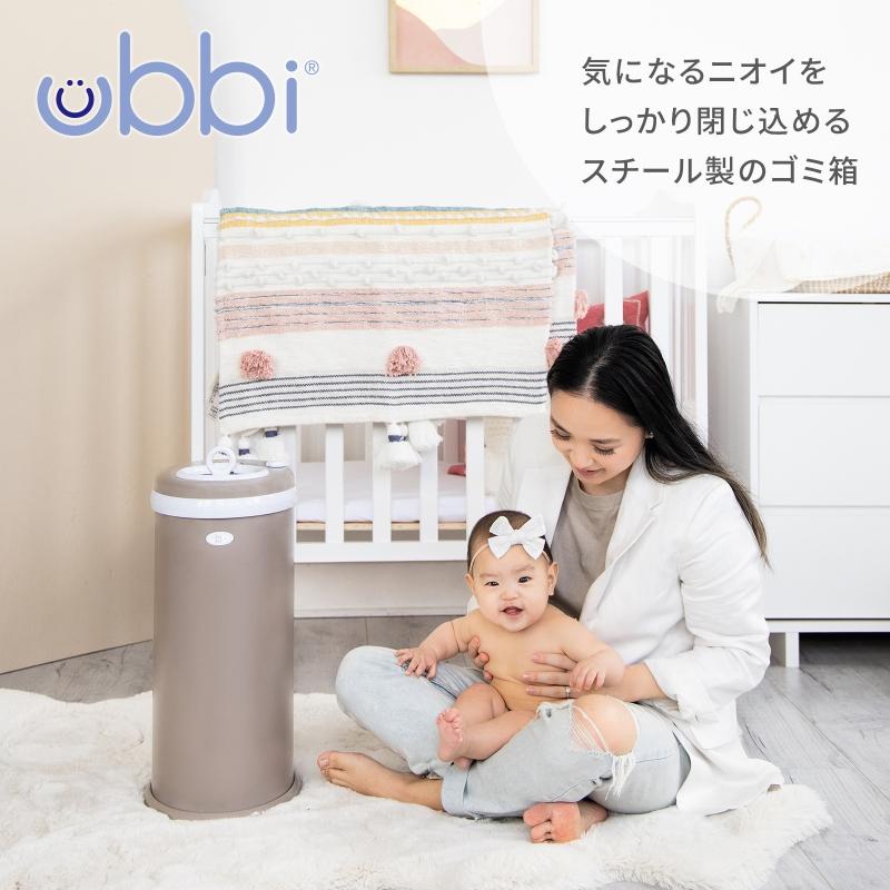 nihonikuji（日本育児） おむつゴミ箱 ウッビー おむつポット Ubbi