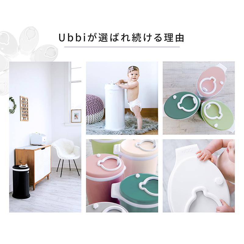 nihonikuji（日本育児） おむつゴミ箱 ウッビー おむつポット Ubbi