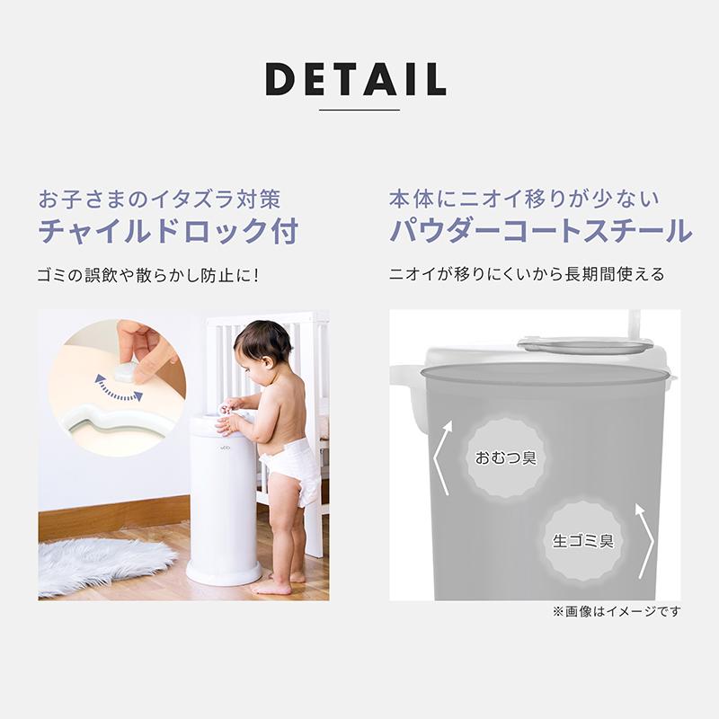 nihonikuji（日本育児） おむつゴミ箱 ウッビー おむつポット Ubbi