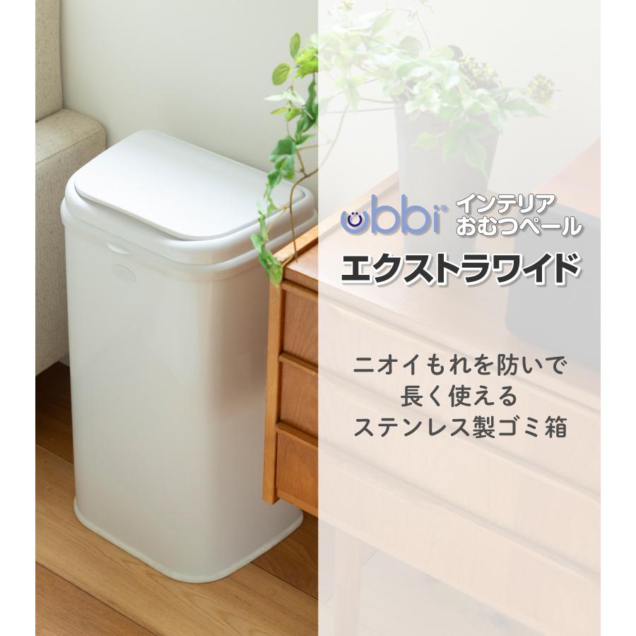 おむつ ゴミ箱 おむつポット Ubbi（ウッビー） インテリアおむつペール エクストラワイド 日本育児の画像