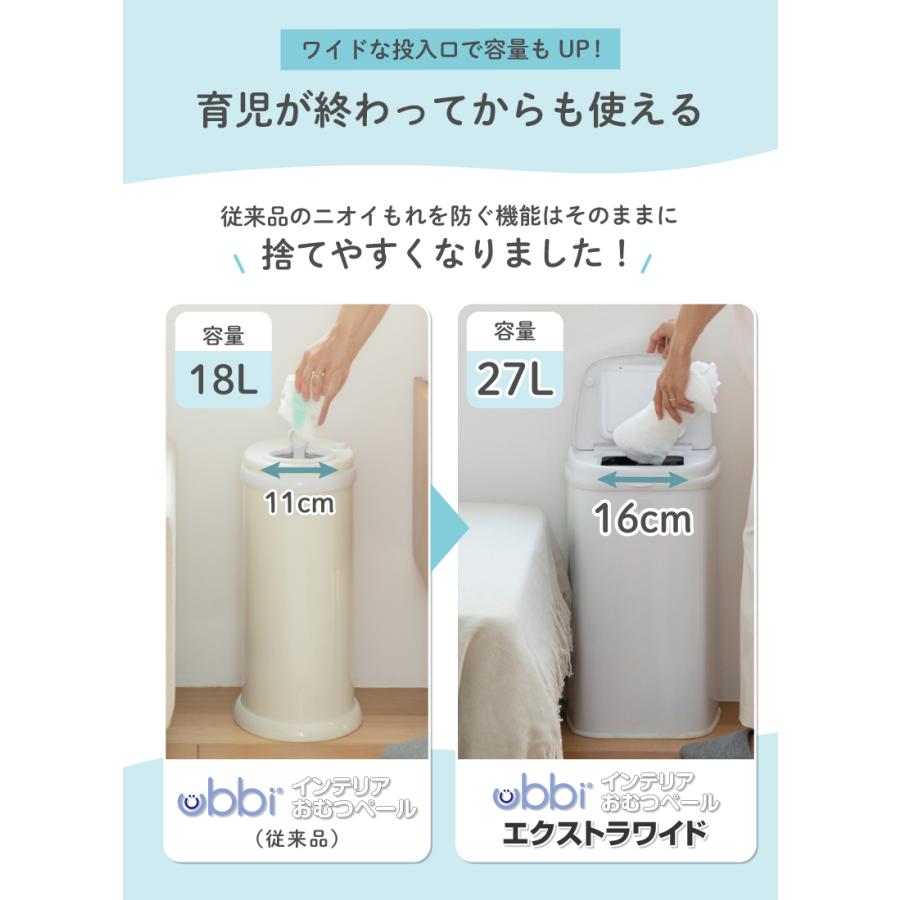 おむつ ゴミ箱 おむつポット Ubbi（ウッビー） インテリアおむつペール エクストラワイド 日本育児の画像