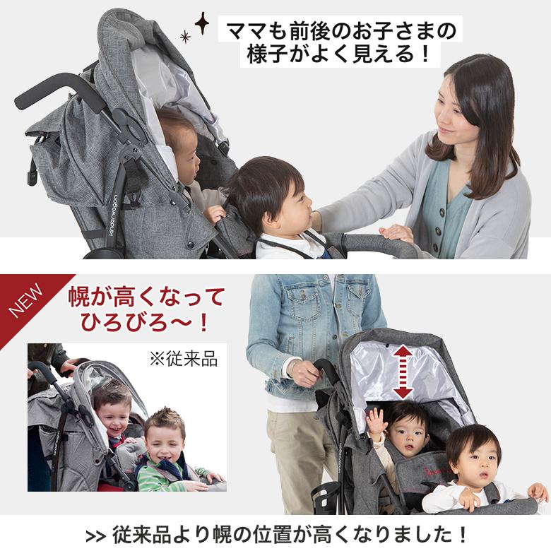 値下げ【美品】2人乗りベビーカー　kinderwagon DUOシティHOP２ 　トイザらス限定モデル DUOシティHOP2 日本育児《二人乗り》 (二人乗り/双子用ベビーカー) の