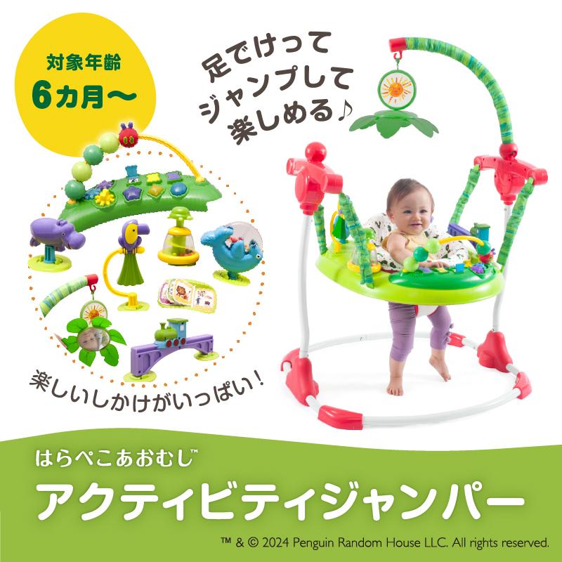 はらぺこあおむし 室内遊具 エリックカール アクティビティジャンパー 日本育児_1