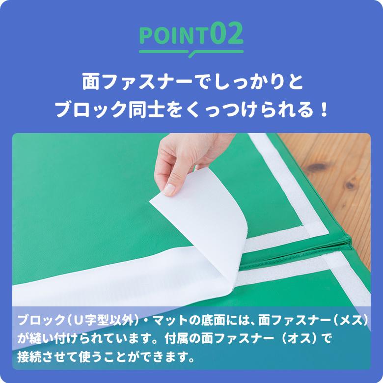 nihonikuji（日本育児） ソフトマット ふやせるアスレチックソフト 