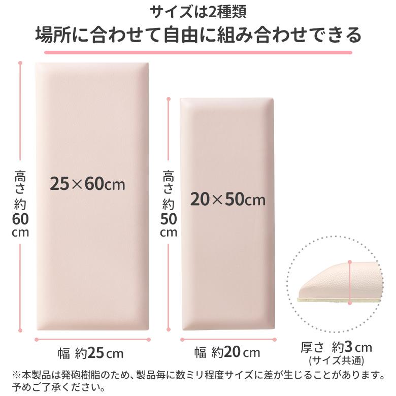 クッション ウォールクッション 20×50 25×60 ベビーガード 壁マット 安全マット 日本育児_13