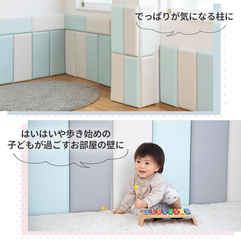 クッション ウォールクッション 20×50 25×60 ベビーガード 壁マット 安全マット 日本育児_5