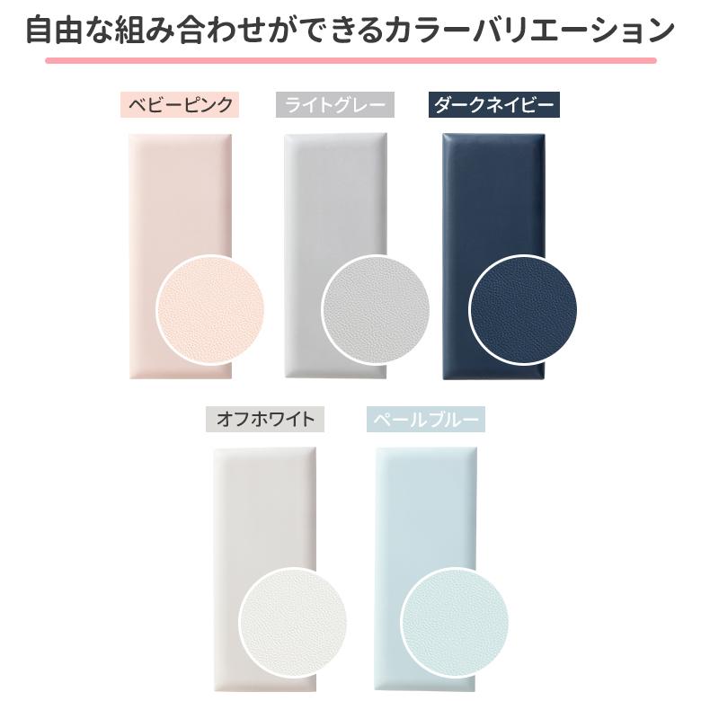クッション ウォールクッション 20×50 25×60 ベビーガード 壁マット 安全マット 日本育児_8