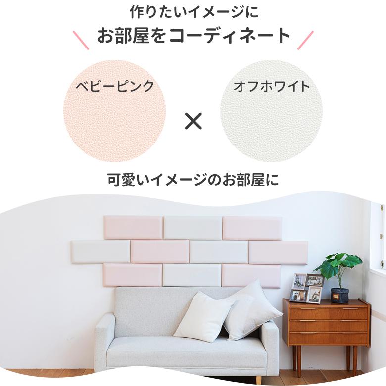 クッション ウォールクッション 20×50 25×60 ベビーガード 壁マット 安全マット 日本育児_9
