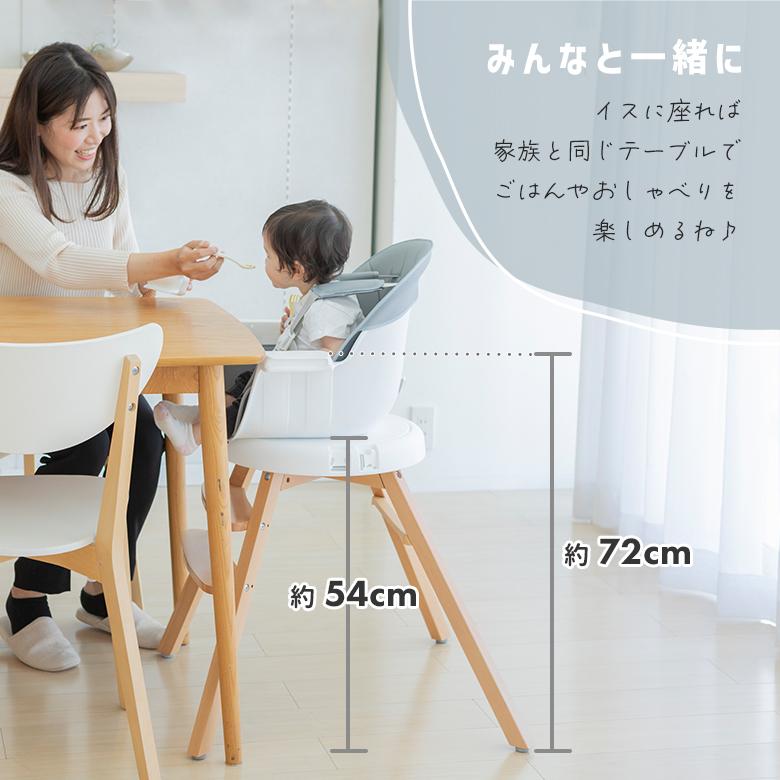 ベビーチェア 4wayくるっと回転ベビーチェア(お食事テーブル付 ベビーチェア 4wayくるっと回転ベビーチェア(お食事テーブル付