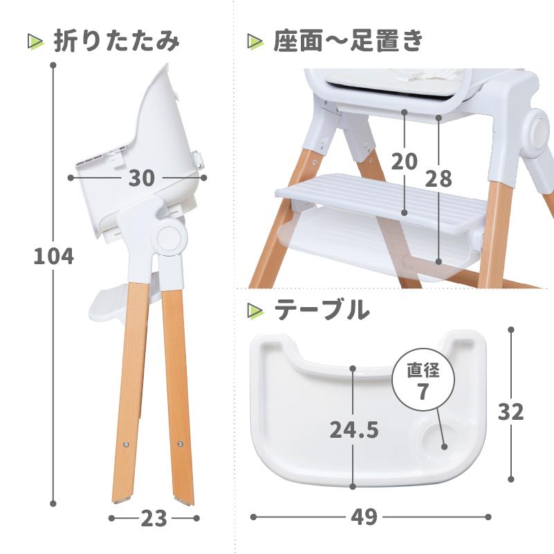 ベビーチェア ハイチェア トラヴィスコンパクト ベビーハイチェア 食事用 テーブル付 日本育児 | nihonikuji | 15