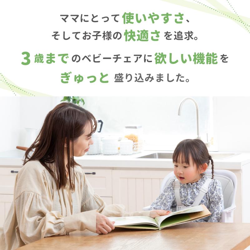 ベビーチェア ハイチェア トラヴィスコンパクト ベビーハイチェア 食事用 テーブル付 日本育児 | nihonikuji | 05