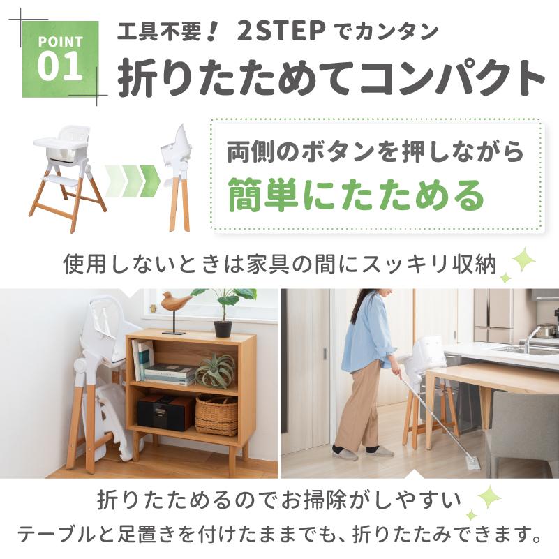 ベビーチェア ハイチェア トラヴィスコンパクト ベビーハイチェア 食事用 テーブル付 日本育児 | nihonikuji | 06