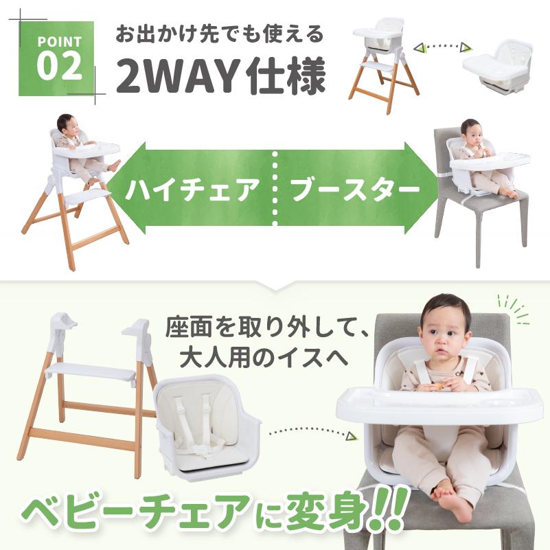 ベビーチェア ハイチェア トラヴィスコンパクト ベビーハイチェア 食事用 テーブル付 日本育児 | nihonikuji | 07