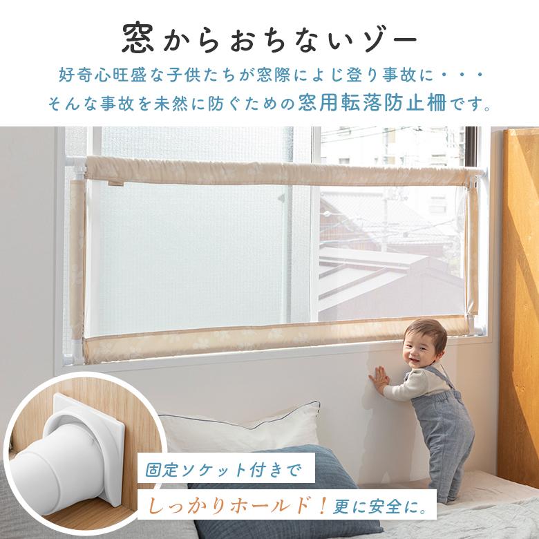 nihonikuji ベビーゲート 窓からおちないゾー きのみ/リーフ nihonikuji ベビーゲート 窓からおちないゾー きのみ/リーフ