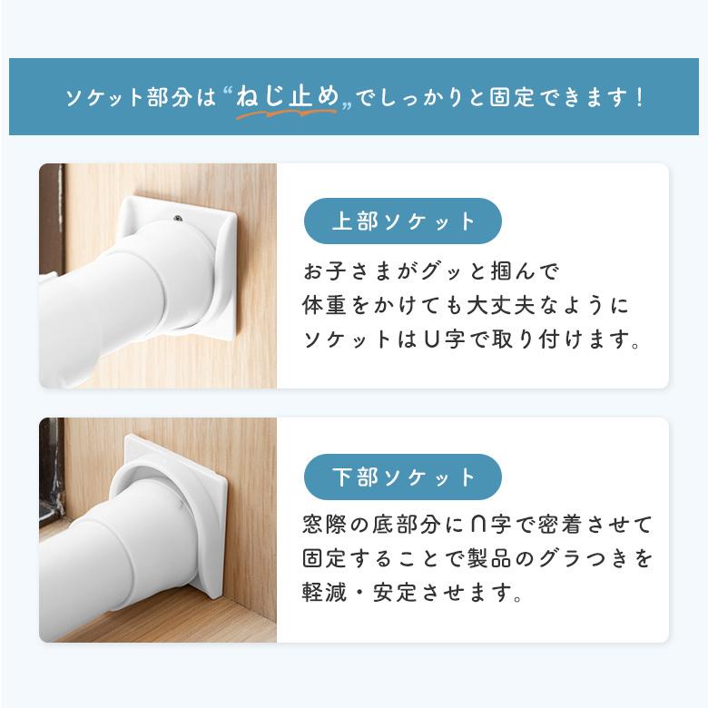 日本育児　日本育児 窓からおちないゾー きのみ/リーフ 固定ソケット付き 安全 窓から赤ちゃん転落防止  転落事故 防止 窓 柵｜ebaby-select｜06