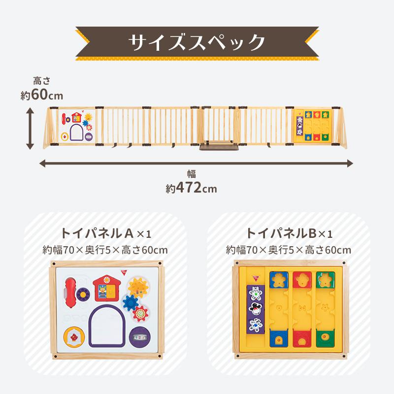 日本育児ベビーゲート 置くだけ ロングタイプ 木のキッズパーテーション おもちゃパネル付き :ni-1920022001:eBaby-Select - 通販 - Yahoo!ショッピング 日本育児ベビーゲート 置くだけ ロングタイプ 木のキッズパーテーション おもちゃパネル付き :ni-1920022001:eBaby-Select - 通販 - Yahoo!ショッピング