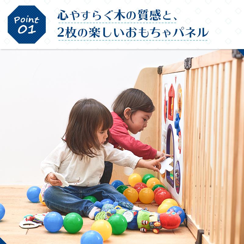 日本育児ベビーゲート 置くだけ ロングタイプ 木のキッズパーテーション おもちゃパネル付き　木製ベビーゲート　リビング間仕切り　キッズスペース｜ebaby-select｜06