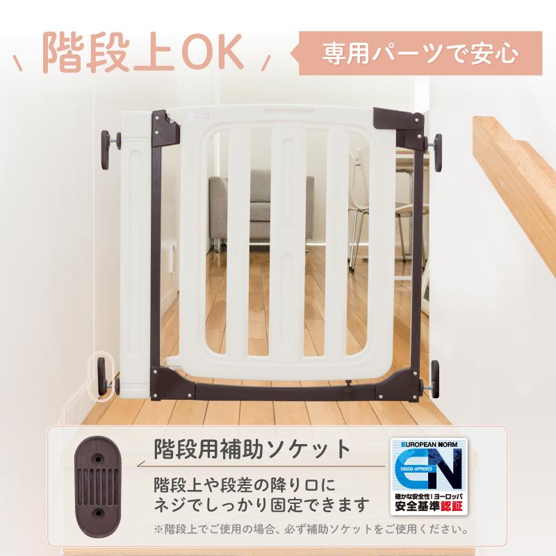 nihonikuji（日本育児） ベビーゲート ベビーフェンス 階段上 突っ張り